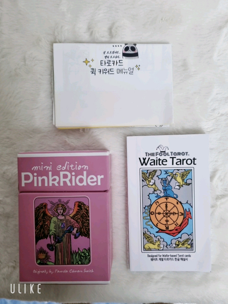 웨이트 타로 / 핑크라이더 / 감정카드 모음 이미지
