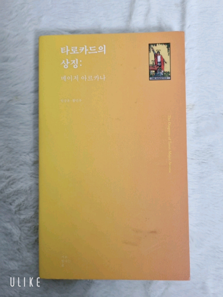 웨이트 타로 / 핑크라이더 / 감정카드 모음 이미지