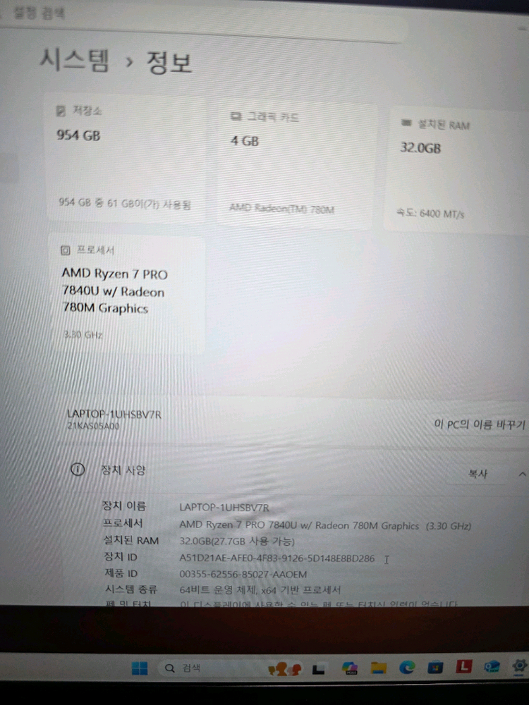 S급 새제품 레노버 씽크패드 노트북 라이젠 PRO 7840u 32램 SSD 1테라 이미지