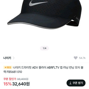 나이키 드라이핏 ADV 플라이 ABRFLTV 캡 러닝 런닝 모자 블랙 FB5681 010 이미지