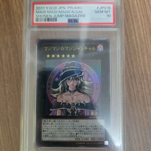 psa10) 유희왕 매지매지 매지션 걸 프로모 카드 이미지