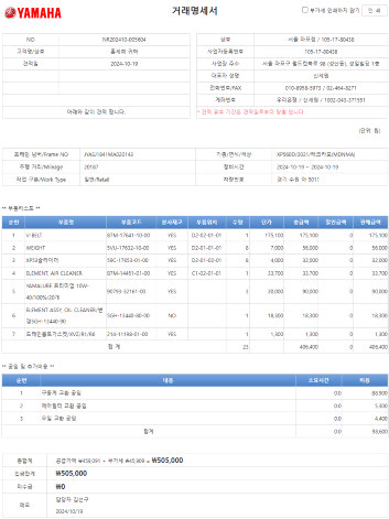 야마하 티맥스560 21년식 판매합니다 이미지