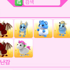 입양하세요 레전더리펫 빨간 드래곤 다이아몬드 햄스터 유니콘 이미지