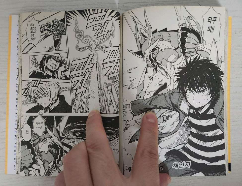 [판타지만화책] 드래곤 드라이브 전권 14권 완결 이미지