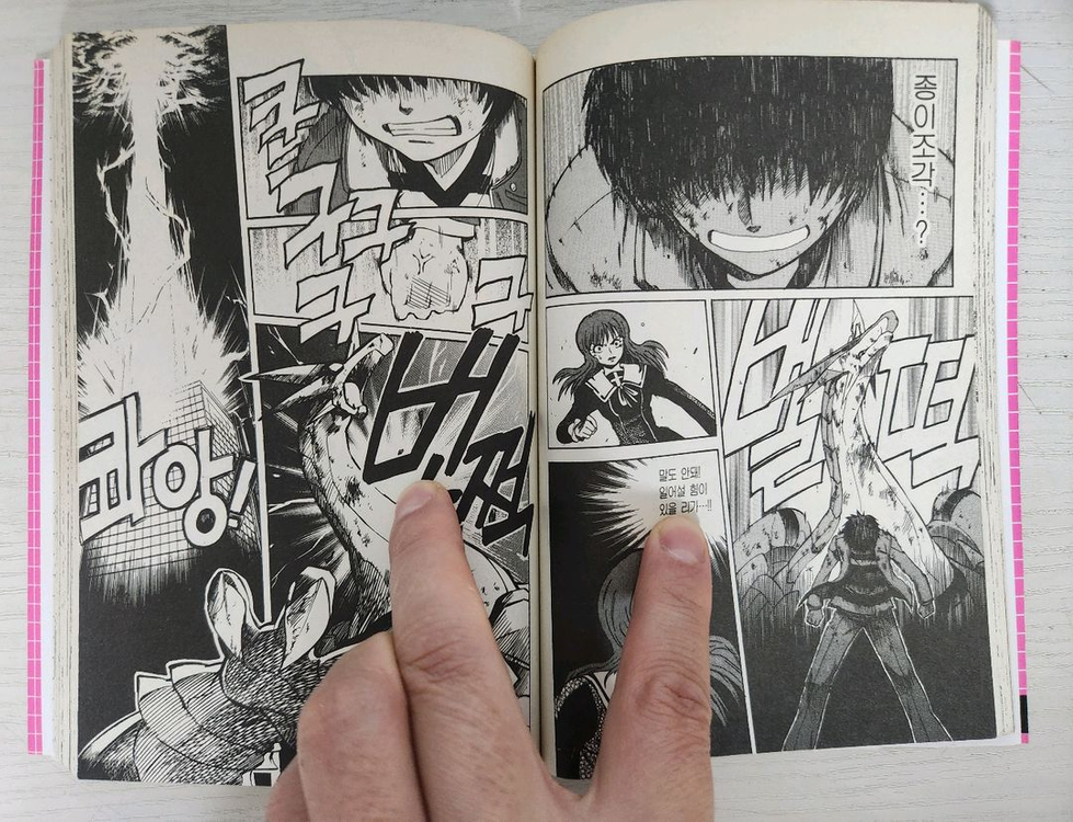 [판타지만화책] 드래곤 드라이브 전권 14권 완결 이미지