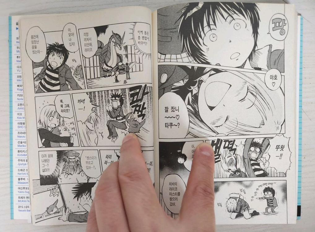 [판타지만화책] 드래곤 드라이브 전권 14권 완결 이미지