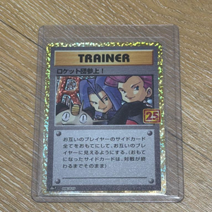 포켓몬카드 일본판 25주년 로켓단 이미지