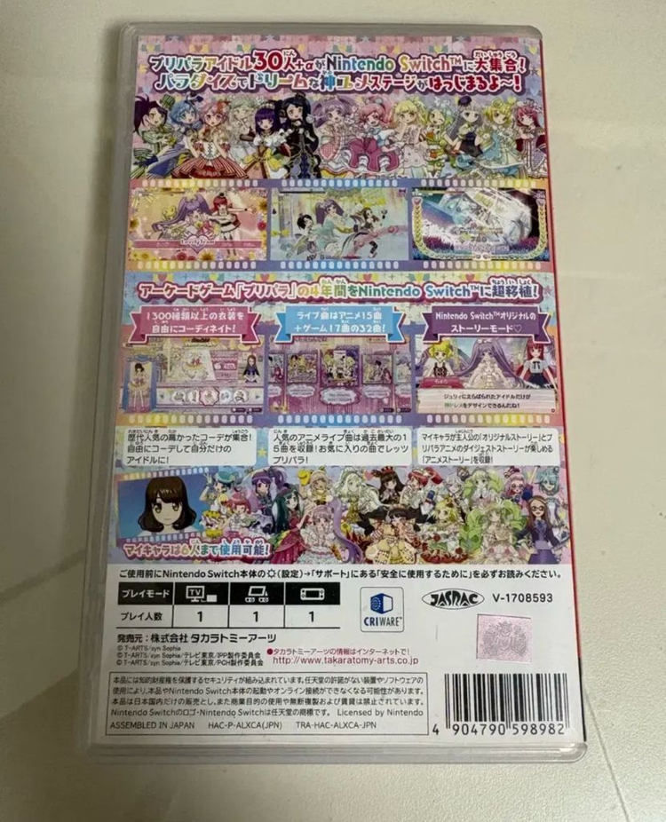 닌텐도 프리파라 이미지