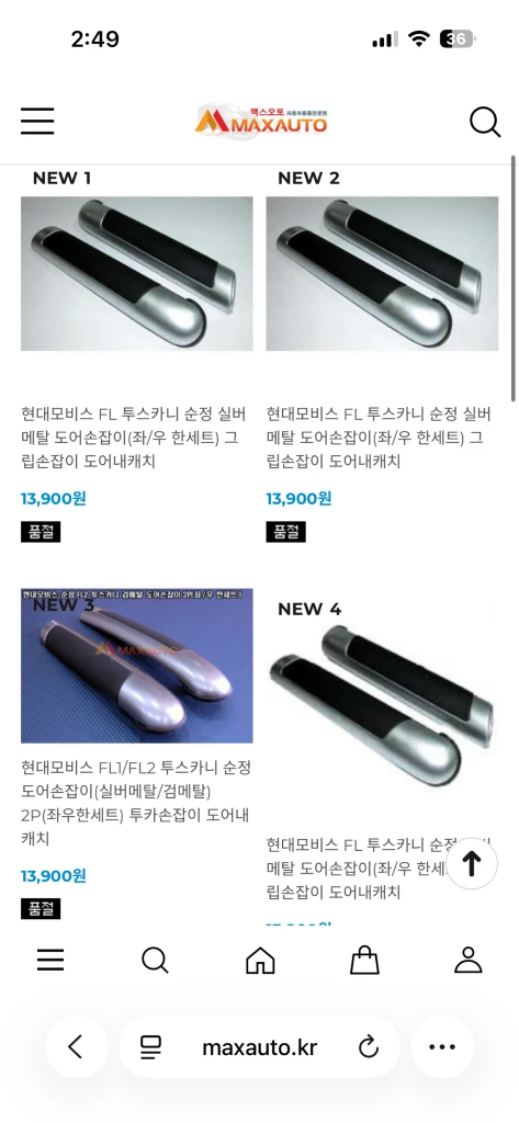 투스카니 부품 삽니다. 이미지