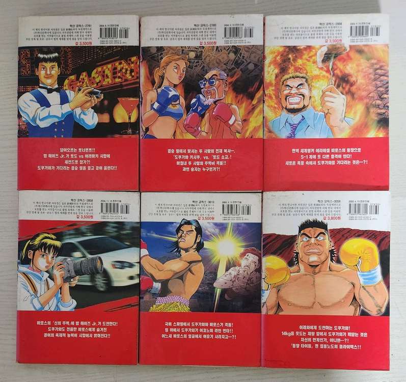 [권투복싱만화책] 빅파이터 전권 11권 완결 이미지