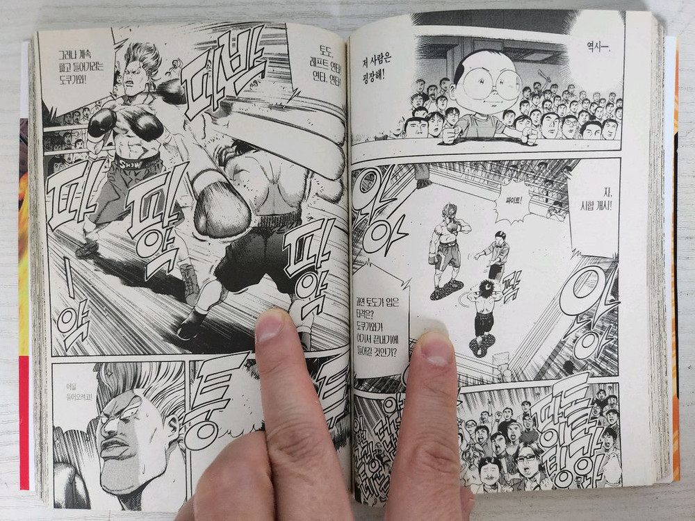 [권투복싱만화책] 빅파이터 전권 11권 완결 이미지