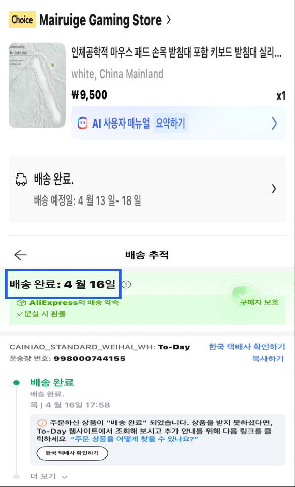 투명 실리콘 젤 키보드 팜레스트 이미지