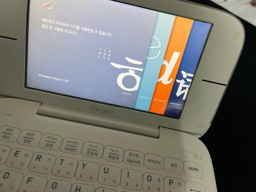 아이리버 딕플 D 3000 전자사전 판매합니다 이미지