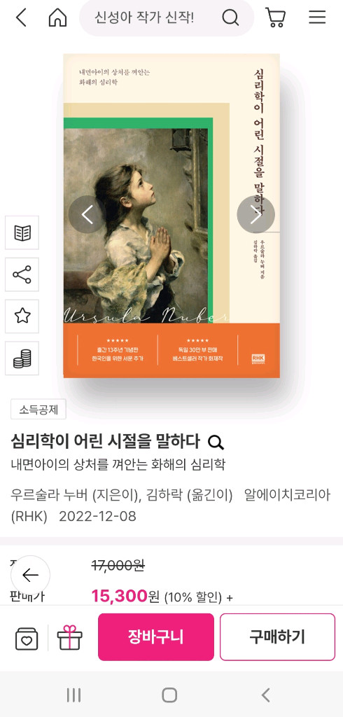 최상) 자존감 수업 포함 심리도서들 이미지