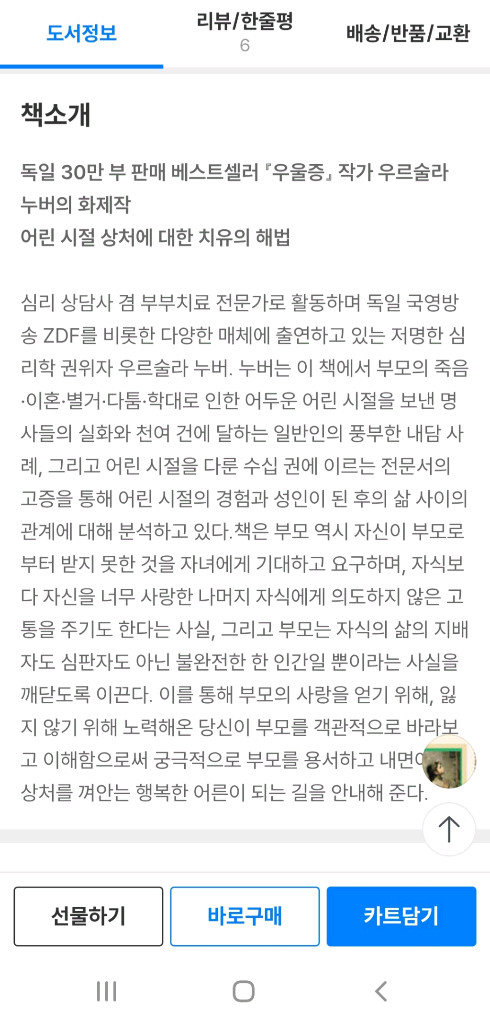 최상) 자존감 수업 포함 심리도서들 이미지