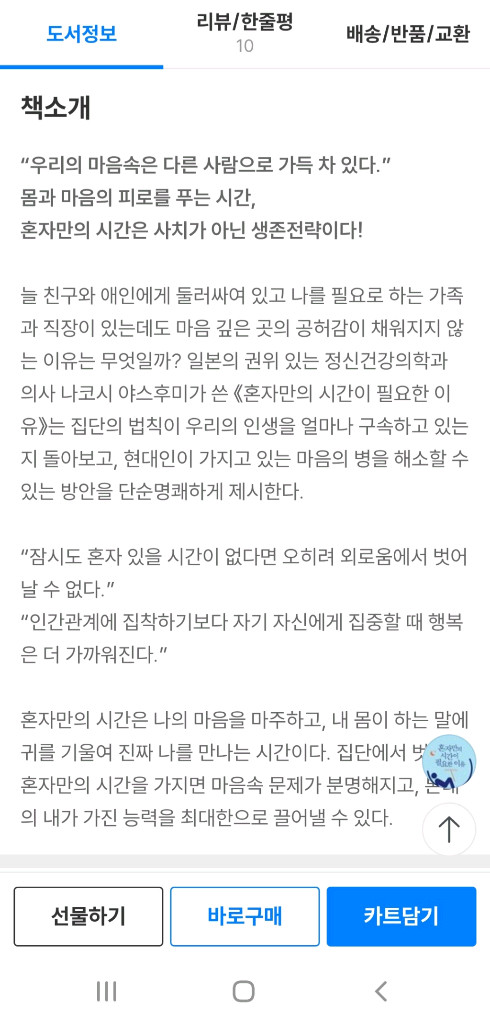 최상) 자존감 수업 포함 심리도서들 이미지