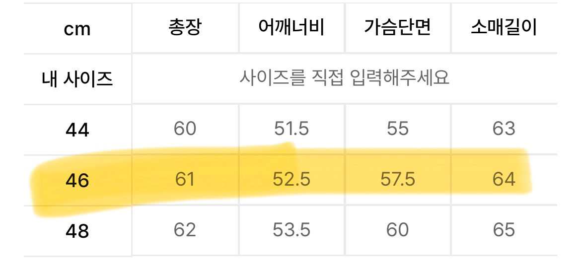엘무드 리겔 새틴 자켓 이미지