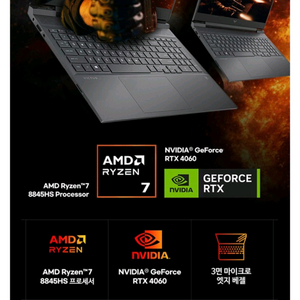 미개봉 HP 빅터스 15 라이젠7 rtx4060 게이밍 노트북 이미지