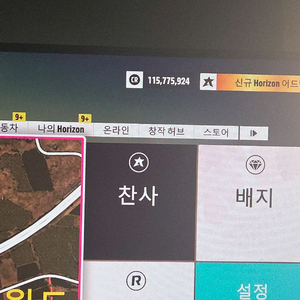 포르자 호라이즌 5 CR 이미지
