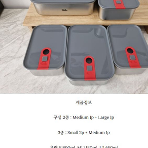 스테인리스 밀폐용기 세트 휘슬러 5종 세트구성 미개봉 새상품 판매합니다 이미지