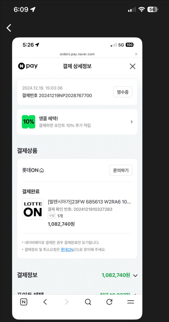 [정품/풀박스] 발렌시아가 디펜더(바운서) 블랙 37 사이즈 이미지
