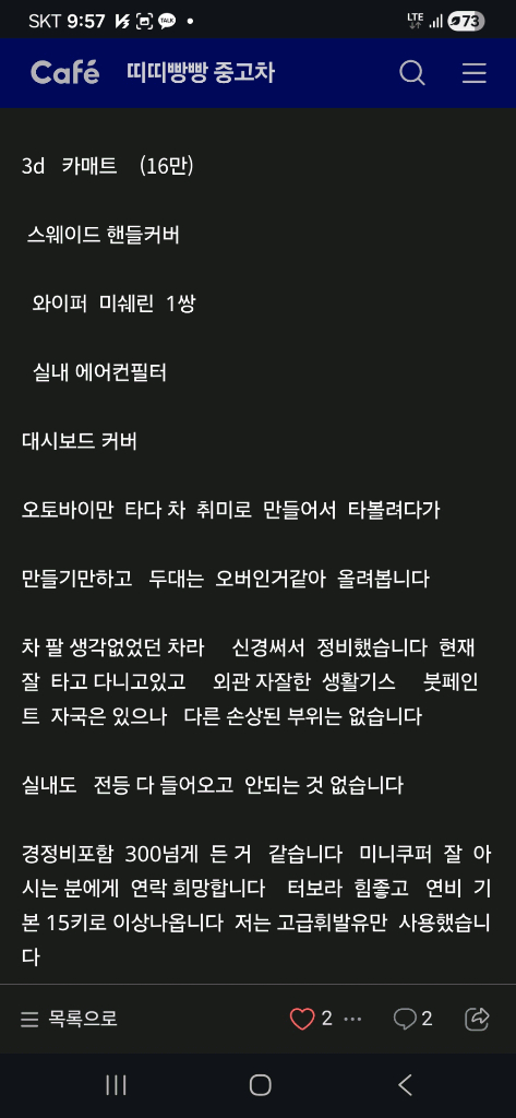 (정비완료)미니쿠퍼 3세대 5도어 이미지