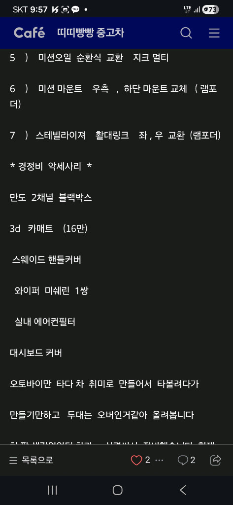 (정비완료)미니쿠퍼 3세대 5도어 이미지