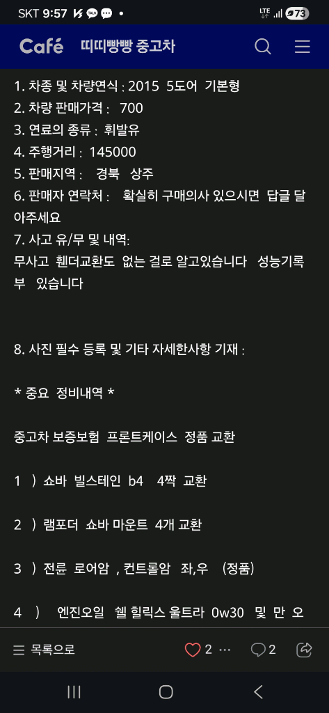 (정비완료)미니쿠퍼 3세대 5도어 이미지