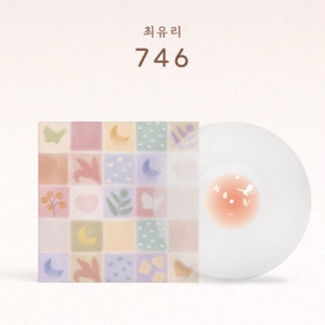 최유리lp 이미지