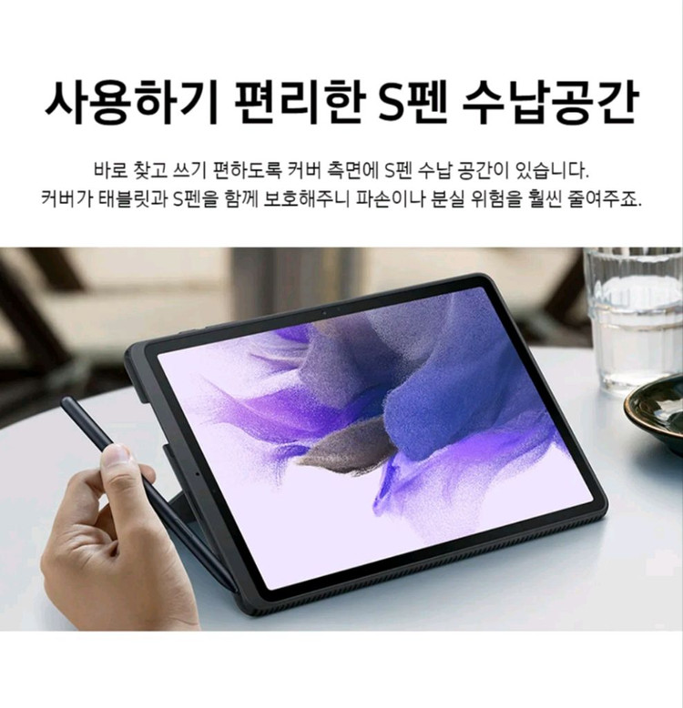 갤럭시탭 S7 FE 프로텍티브 스탠딩 커버 EF-RT730 이미지