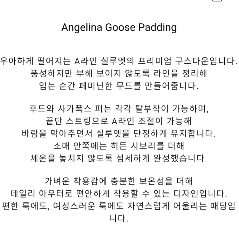 새상품) 어라운드율 안젤리나 구스 패딩 블랙 컬러 A라인 폭스퍼 이미지