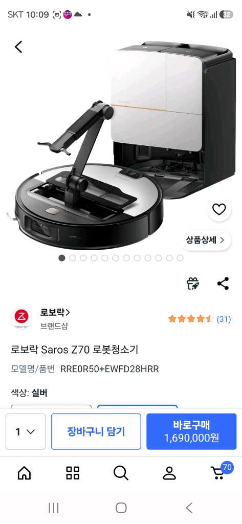 로보락 saros z70 로봇청소기 이미지