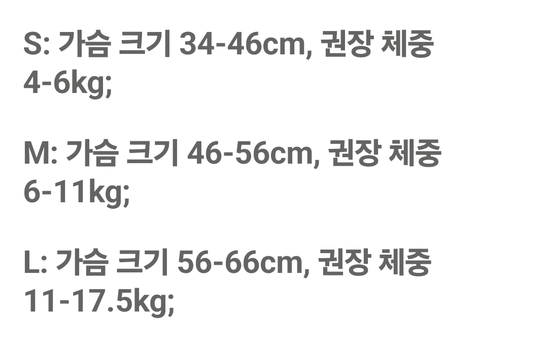 강아지 Y자형 중형견 하네스 이미지