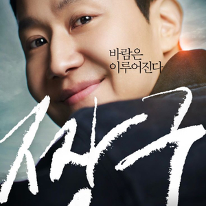 짱구 5/1 CGV인천 무대인사 A열 연석 이미지