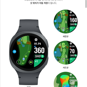 (미개봉 새상품) 삼성 갤럭시 워치8 *골프 에디션* 44mm 그라파이트/ 스마트캐디 3년 이용권 포함 이미지