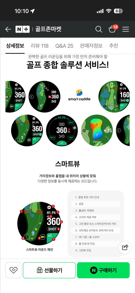 (미개봉 새상품) 삼성 갤럭시 워치8 *골프 에디션* 44mm 그라파이트/ 스마트캐디 3년 이용권 포함 이미지