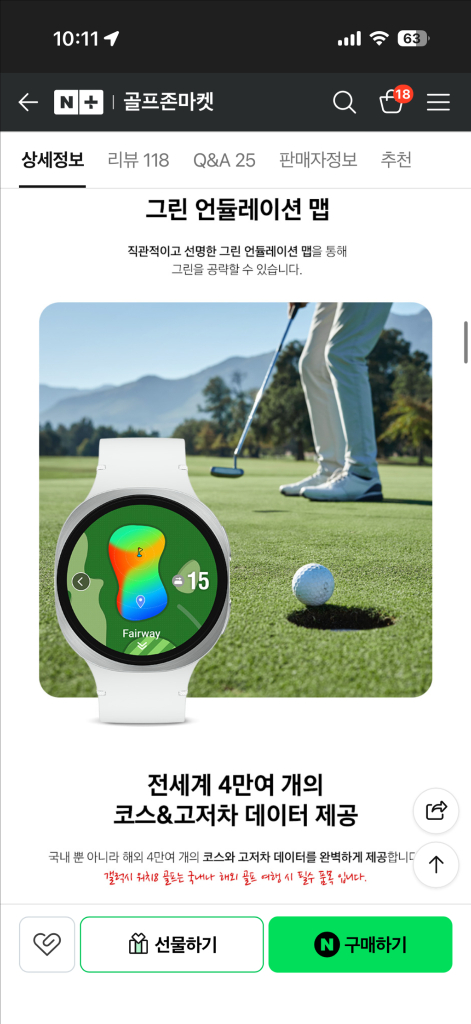 (미개봉 새상품) 삼성 갤럭시 워치8 *골프 에디션* 44mm 그라파이트/ 스마트캐디 3년 이용권 포함 이미지