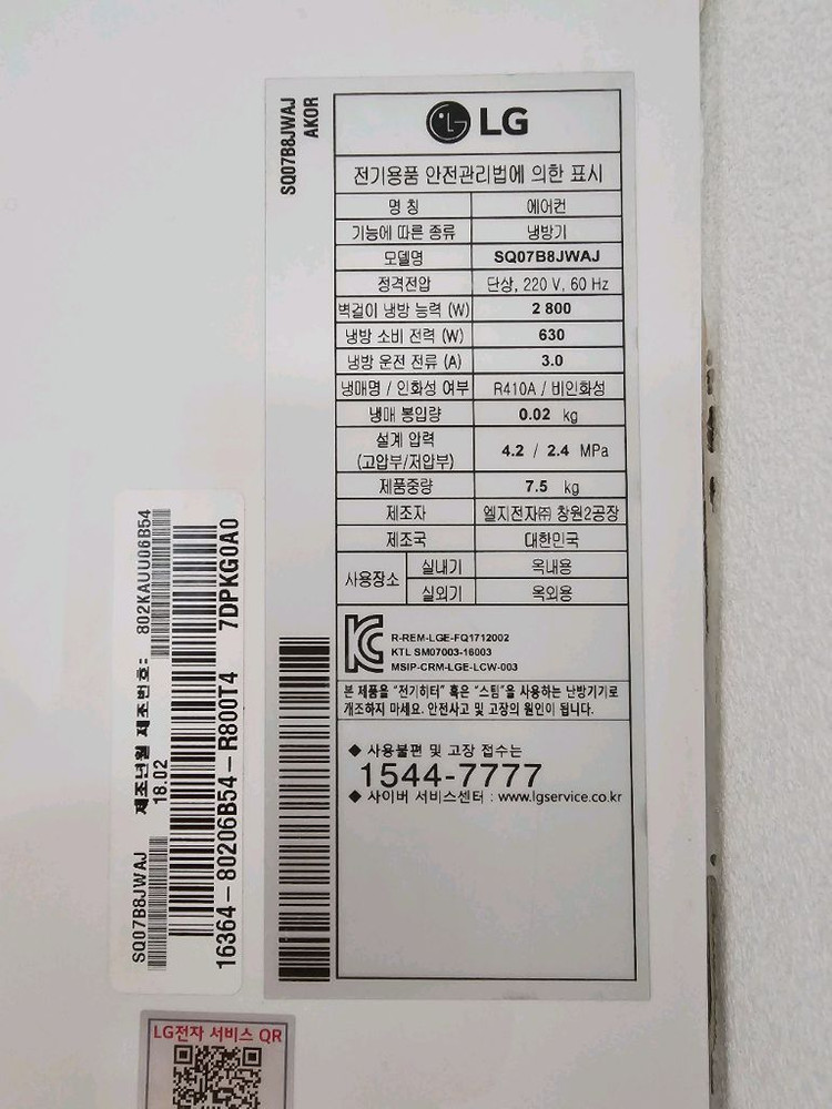 lg에어컨2in1,벽걸이에어컨 총3대 일괄 이미지