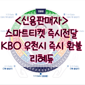 4/19일 두산베어스 vs 기아타이거즈 블루 오렌지 네이비 외야 이미지