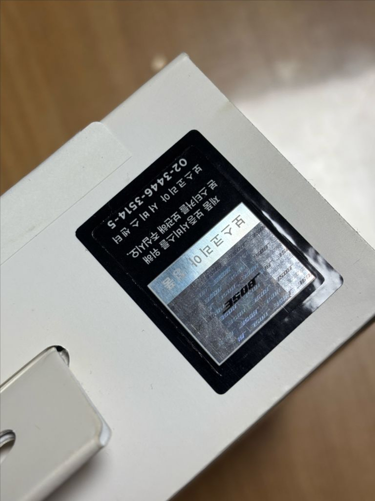 보스 qc 울트라 헤드셋 풀박스 이미지