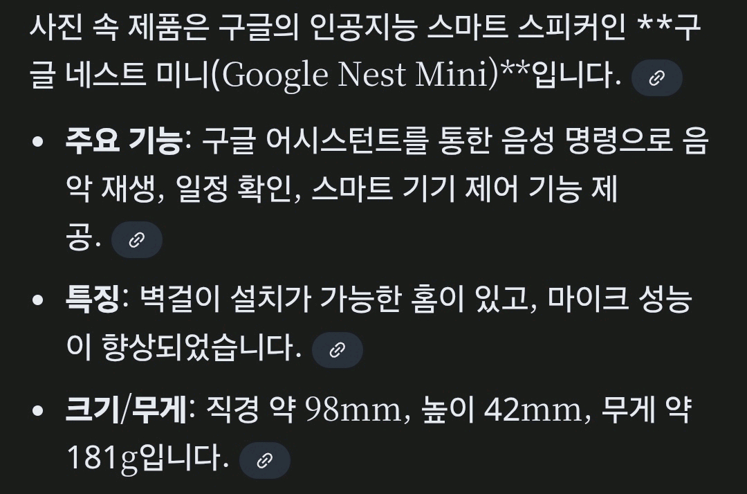 구글 홈미니 스피커 1세대 이미지