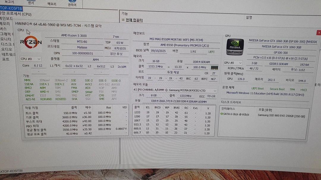 라이젠 3600 / B550M 박격포 WiFi / GTX1060 3GB / 16GB / 삼성 SSD 본체 이미지