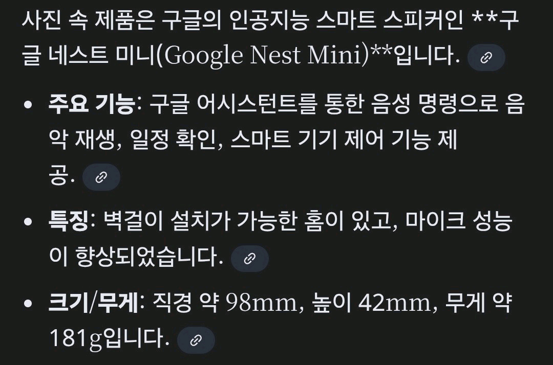 구글 홈미니 스피커 1세대 이미지