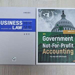 회계/경영/세법/CPA 필기 교재 세트 이미지