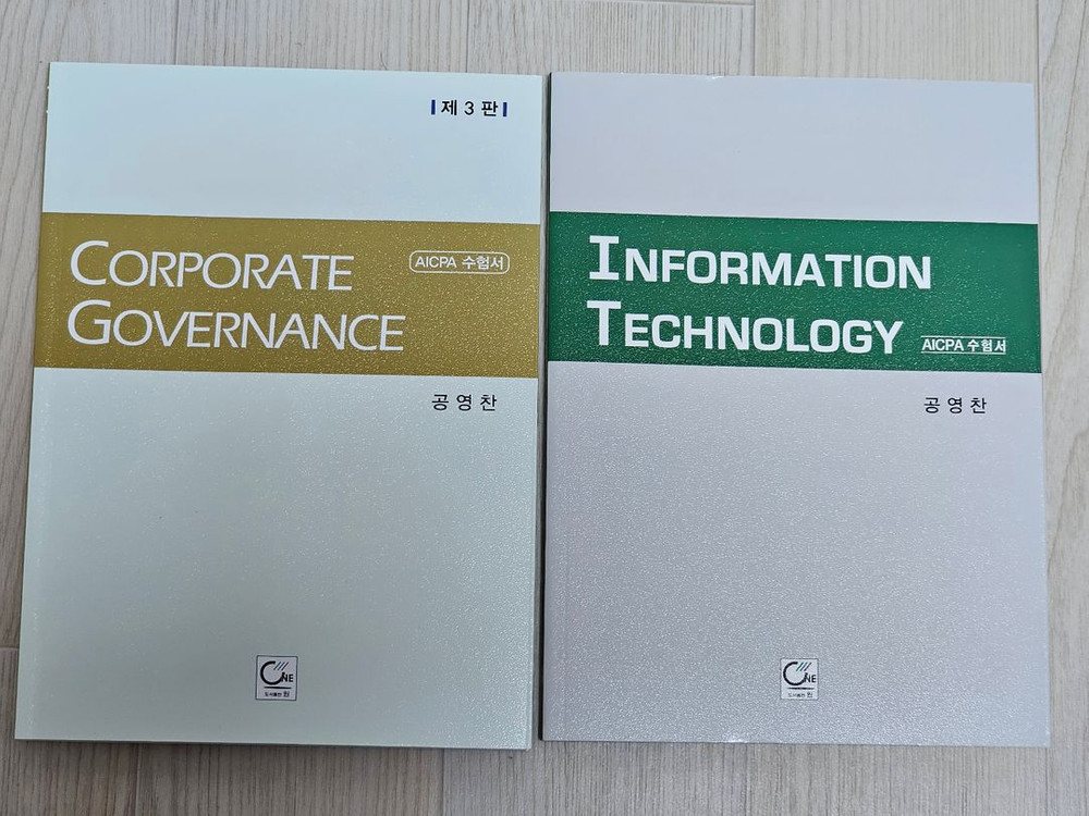 회계/경영/세법/CPA 필기 교재 세트 이미지