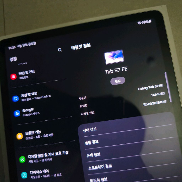 갤럭시탭 s7 fe 64gb (WiFi) 이미지
