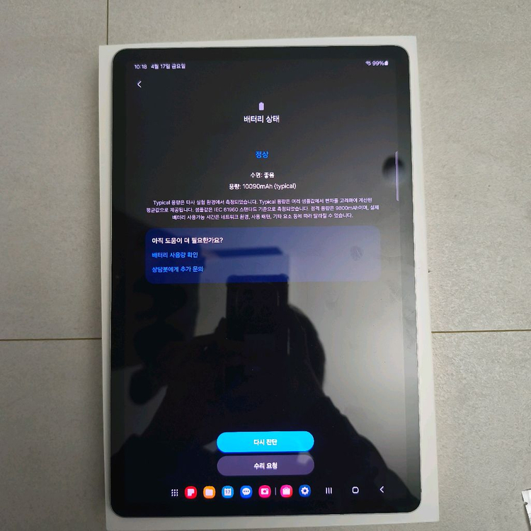 갤럭시탭 s7 fe 64gb (WiFi) 이미지