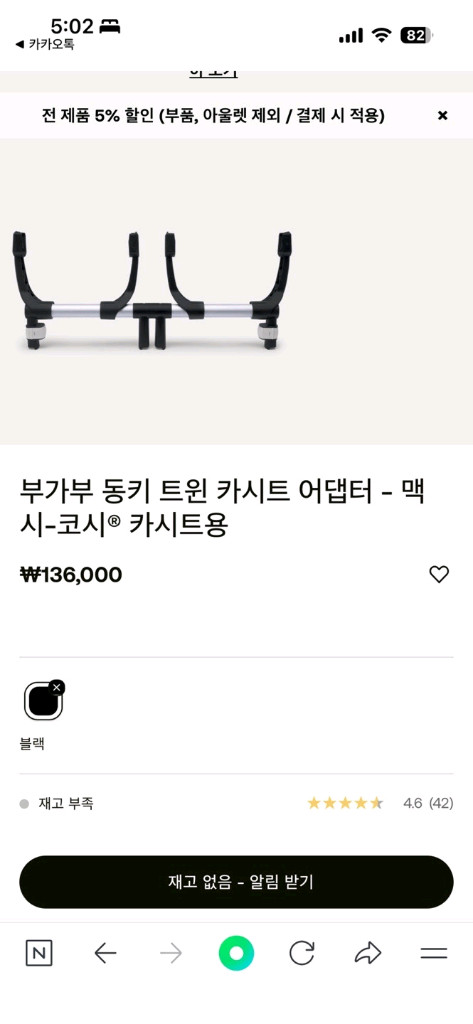 (새제품)부가부 동키5 쌍둥이 유모차 + 카시트 어댑터 이미지