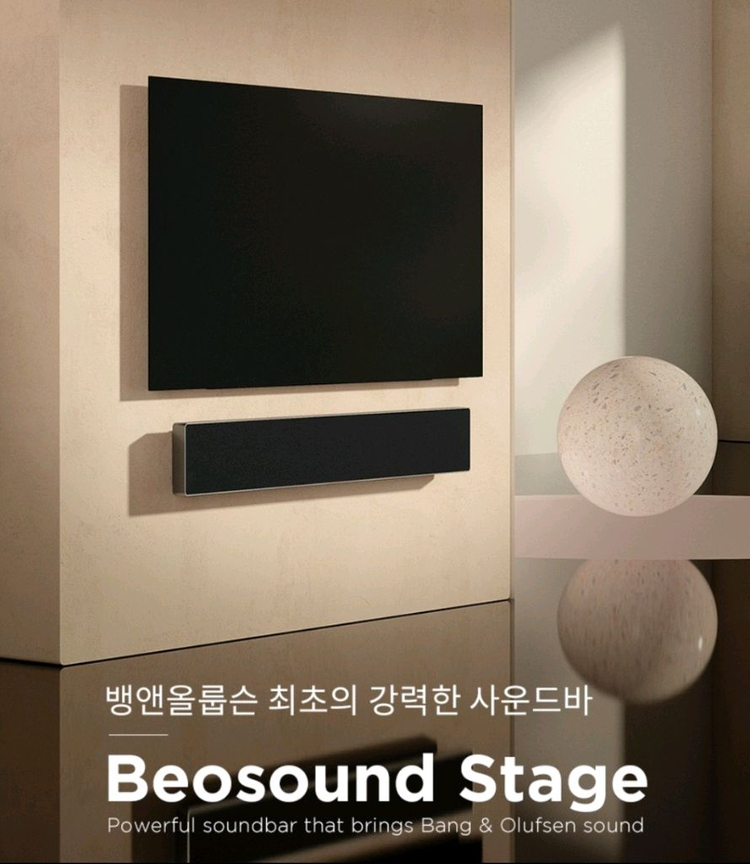 뱅앤올룹슨 베오사운드 스테이지 (Beosound stage) Silver 프리미엄 사운드바 판매합니다. 이미지