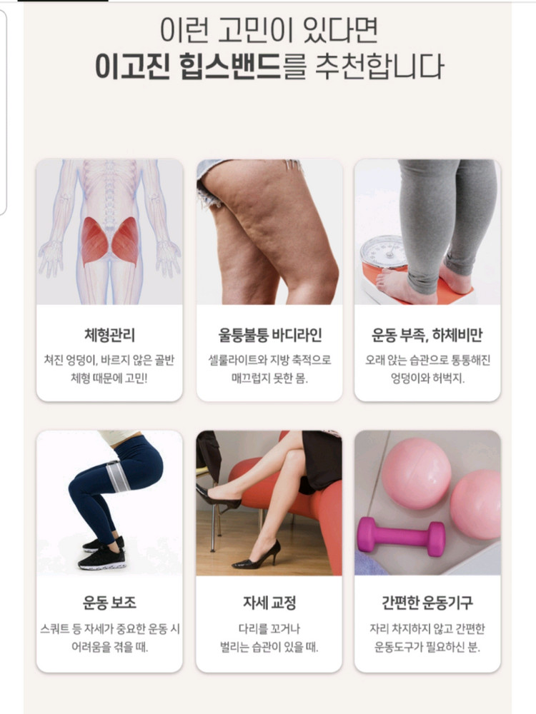 EGOJIN 힙업밴드 베이지 이고진 힙스밴드 스쿼트 힙업 하체 근력 운동 스트레칭 고무 힙딥 근력밴드 운동용 스포츠 이미지